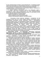 Research Papers 'Политическая система общества', 4.