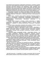 Research Papers 'Политическая система общества', 7.