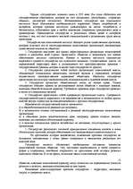 Research Papers 'Политическая система общества', 10.