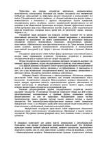 Research Papers 'Политическая система общества', 11.