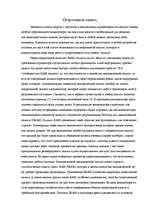 Research Papers 'Оперативная память', 3.
