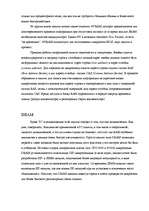 Research Papers 'Оперативная память', 4.