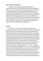 Research Papers 'Оперативная память', 6.