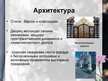 Presentations 'Царское Село', 5.