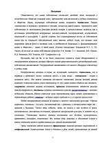 Research Papers 'Неофициальные топонимы города Лиепаи', 5.