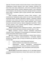 Research Papers 'Неофициальные топонимы города Лиепаи', 6.