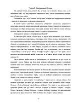 Research Papers 'Неофициальные топонимы города Лиепаи', 11.