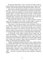 Research Papers 'Неофициальные топонимы города Лиепаи', 12.