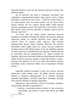 Research Papers 'Atkritumi', 8.