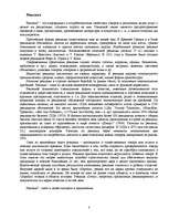 Research Papers 'Реклама', 3.