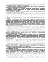 Research Papers 'Реклама', 5.