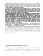 Research Papers 'Реклама', 9.