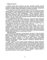 Research Papers 'Реклама', 10.