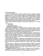 Research Papers 'Реклама', 11.