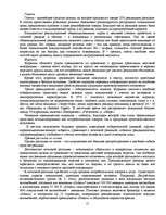 Research Papers 'Реклама', 15.