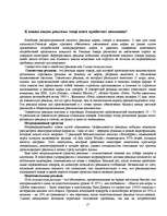 Research Papers 'Реклама', 17.