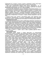 Research Papers 'Реклама', 18.