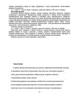 Research Papers 'Реклама', 19.