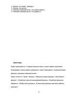 Research Papers 'Реклама', 21.
