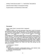 Research Papers 'Реклама', 24.