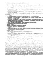 Research Papers 'Реклама', 25.