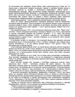 Research Papers 'Реклама', 27.