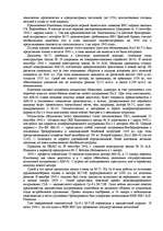 Research Papers 'На пути к новому штурмовику', 4.