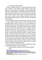 Research Papers 'Elektroniskie dokumenti', 3.