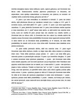 Research Papers 'Satversmes tiesas struktūra un darbība', 6.