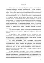 Term Papers 'Parādu ārpustiesas atgūšanas galvenās iezīmes un tendences Latvijā', 4.