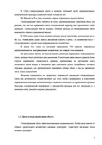 Research Papers 'Стимулирование сбыта', 3.