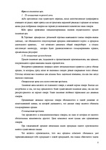 Research Papers 'Стимулирование сбыта', 7.