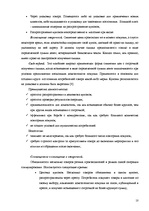 Research Papers 'Стимулирование сбыта', 9.