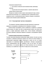 Research Papers 'Стимулирование сбыта', 17.