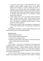 Research Papers 'Стимулирование сбыта', 19.