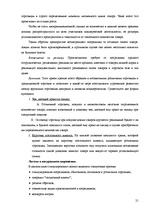 Research Papers 'Стимулирование сбыта', 20.