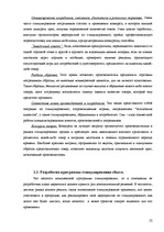 Research Papers 'Стимулирование сбыта', 21.
