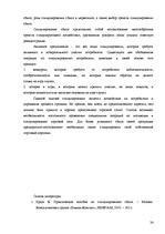 Research Papers 'Стимулирование сбыта', 23.