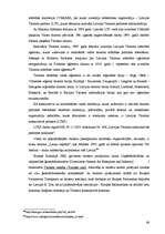 Research Papers 'Latvijas novadu tūrisma produktu piedāvājuma kopīgais un atšķirīgais', 68.