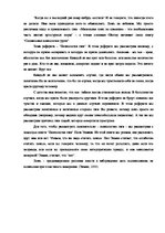 Research Papers 'Психология лжи', 2.