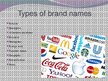 Presentations 'Brands', 7.