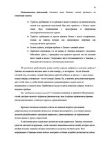 Practice Reports 'Практика в гостевом доме "Ливония"', 13.