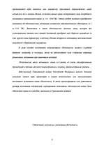 Research Papers 'Банковская гарантия', 4.