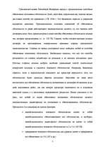 Research Papers 'Банковская гарантия', 7.