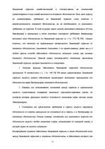 Research Papers 'Банковская гарантия', 11.