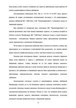 Research Papers 'Банковская гарантия', 12.