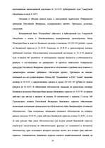 Research Papers 'Банковская гарантия', 14.