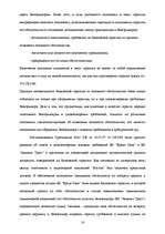 Research Papers 'Банковская гарантия', 16.