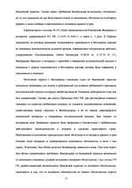 Research Papers 'Банковская гарантия', 17.