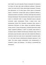 Research Papers 'Банковская гарантия', 19.